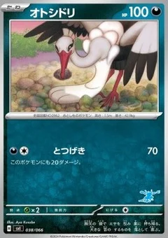 Bombirdier