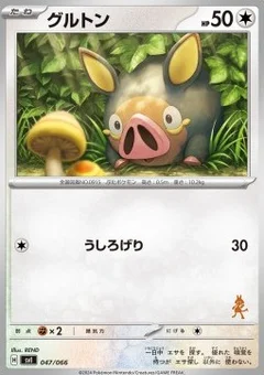 Lechonk