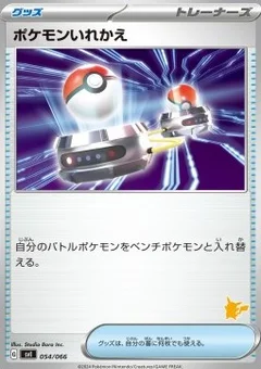 2/4 · Poké Ball