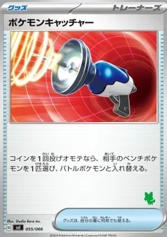 2/3 · Poké Ball