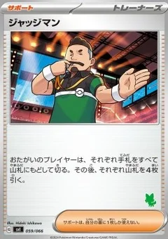 2/3 · Poké Ball