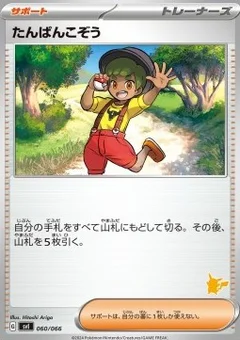 2/4 · Poké Ball