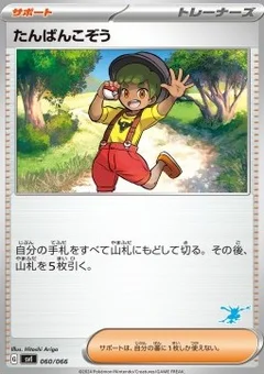 4/4 · Illustration Rare