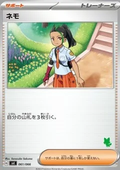 2/2 · Illustration Rare