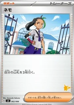 2/2 · Illustration Rare