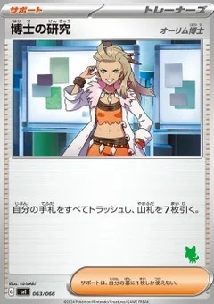 2/2 · Illustration Rare