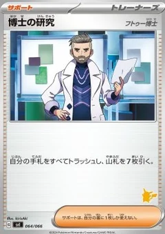 2/2 · Illustration Rare
