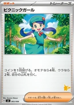 2/4 · Poké Ball