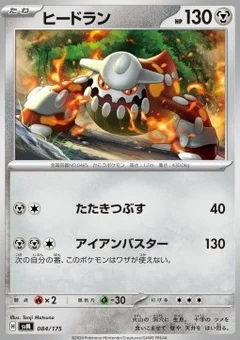 Heatran