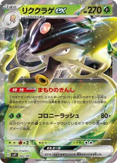 Toedscruel ex
