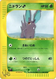 Nidoran