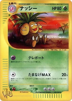 Exeggutor