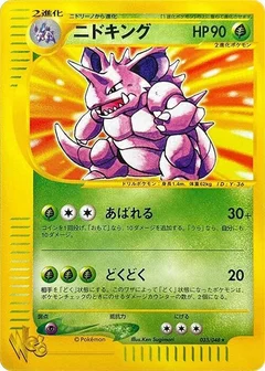 Nidoking