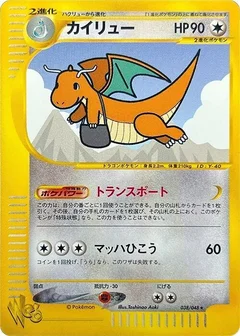 Dragonite