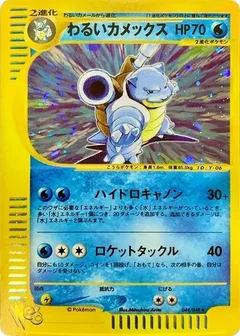 Dark Blastoise