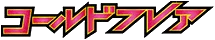 Cold Flare set logo
