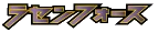 Spiral Force set logo