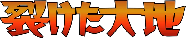 Split Earth set logo