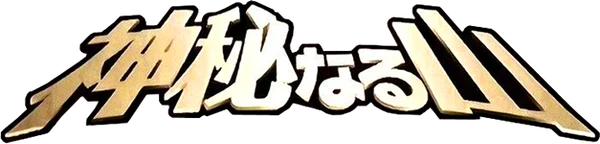 Mysterious Mountains set logo