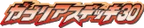 Garchomp Half Deck set logo