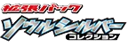 SoulSilver Collection set logo