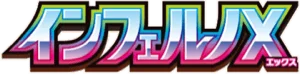 Inferno X set logo
