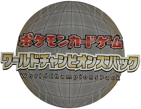 World Champions Pack set logo