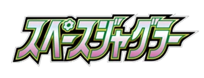 Space Juggler set logo