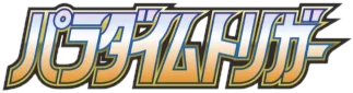 Paradigm Trigger set logo