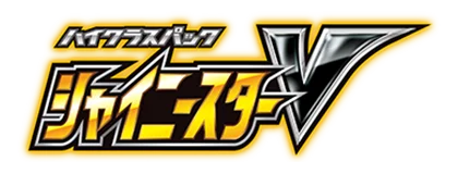 Shiny Star V set logo