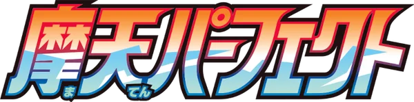 Skyscraping Perfection set logo