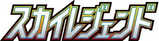 Sky Legend set logo