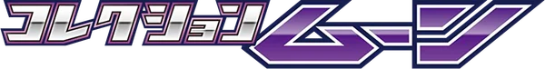 Collection Moon set logo