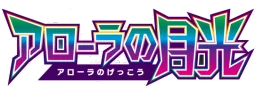 Alolan Moonlight set logo