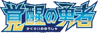 Awakened Heroes set logo