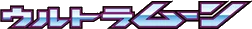 Ultra Moon set logo
