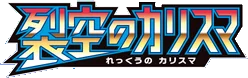 Sky-Splitting Charisma set logo