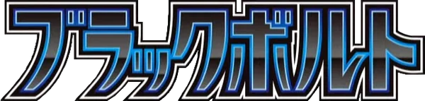 Black Bolt set logo