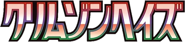 Crimson Haze set logo