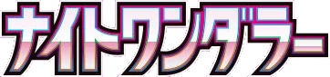 Night Wanderer set logo