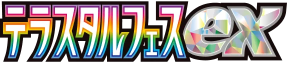 Terastal Fest ex set logo