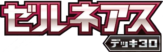 Xerneas Half Deck set logo