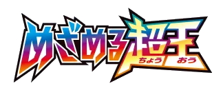 Awakening Psychic King set logo