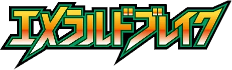 Emerald Break set logo