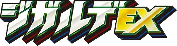 Zygarde-EX Perfect Battle Deck set logo