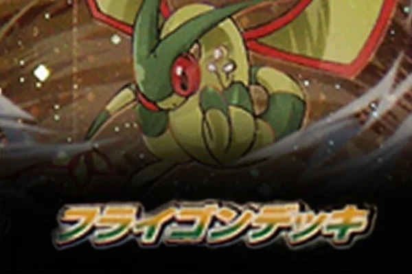 Flygon Constructed Starter Deck set logo