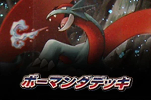 Salamence Constructed Starter Deck set logo