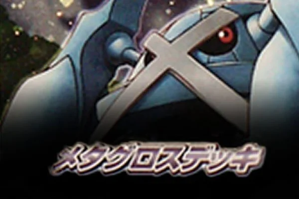 Metagross Constructed Starter Deck set logo