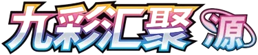 Super Electric Breaker: B set logo
