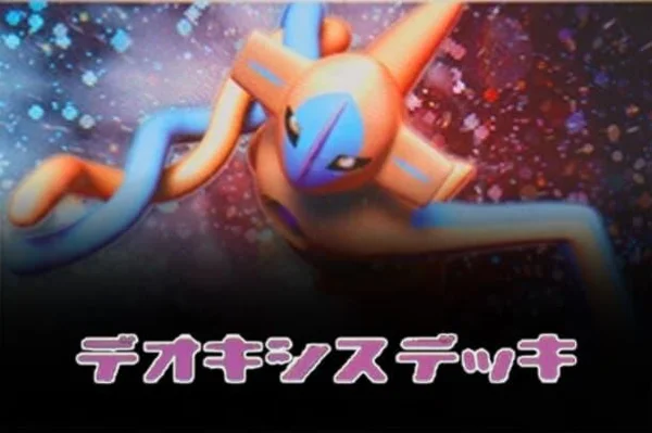 Deoxys Constructed Starter Deck set logo
